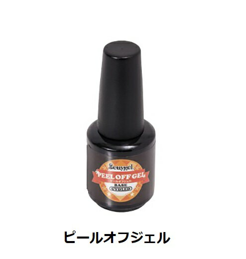 【最大3％OFF】 ピールオフジェル ぺりっと簡単にオフできるベースジェル ベースコート 12g ソフトジェルタイプ サン…