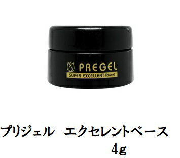 【最大3％OFF】 ネイル プリジェル PREGEL エクセレントベースa 4g 国産ジェルネイル ベースコート ネイル用品 ジェ…