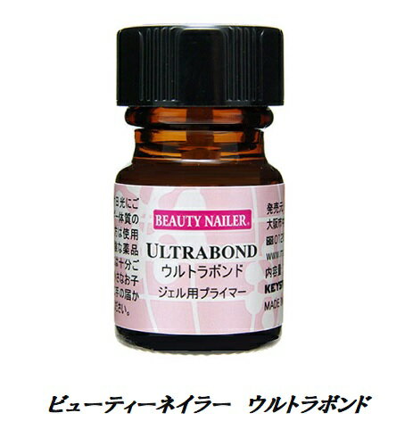 【最大3％OFF】 ジェルネイル ビューティーネイラー ウルトラボンド ジェル用プライマー 7ml  ...