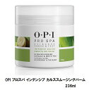 【最大3％OFF】 OPI プロスパ インテンシブ カルススムージングバーム 236ml 【 大サイズ 】 フットケア用 フットモイスチャー OPI オーピーアイ Pro Spa Intensive Callus Smoothing Balm オーピーアイ ネイル ペディキュア フットクリーム フットマッサージ 新品 送料無料