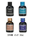 【最大3％OFF】 万年筆用インク 30ml ブラック ターコイズ ダークブルー ブラウン 万年筆 FOUNTAIN PEN ink コンバーター 黒 青 深青 茶 リフィル インク 文房具 筆記用具 KARKOS 新品 送料無料