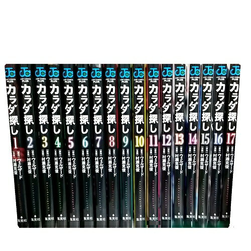 楽天市場】カラダ探し 中古 セット(本・雑誌・コミック)の通販 楽天市場】カラダ探し 中古 セット(本・雑誌・コミック)の通販