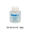 【最大3%OFF】 【 あす楽対応 】 OPI オーピーアイ ボンドエイド pH調整剤 30ml 【国内正規品】 ネイリスト マニキュア ネイルラッカー 付け爪 ネイル洗浄料 マニキュア前に 人工爪 つけ爪 bondaid ph調整 セルフネイル 新品 送料無料