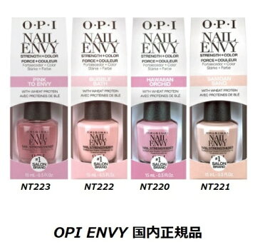 【 あす楽対応 】 OPI ネイルエンビー オリジナル NAIL ENVY 15ml 【国内正規品】 カラー4色からご選択 オーピーアイ ストレングスナー マニキュア 速乾 ネイルカラー pink to envy bubble samoa ピンク ベージュ クリア 爪強化 送料無料 新品 【ギフトサーチ】