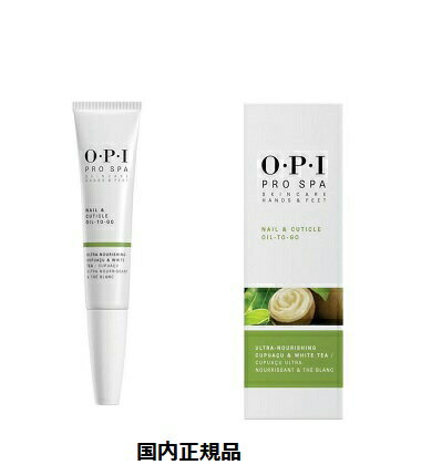 【 発送追跡あり 】 OPI ネイルケア ペンタイプ togo キューティクルオイル 【国内正規品】 プロスパ PRO SPA OIL to go トゥーゴー 7.5ml オーピーアイ 箱付き ネイル ネイルオイル opi トゥゴー 新品 送料無料