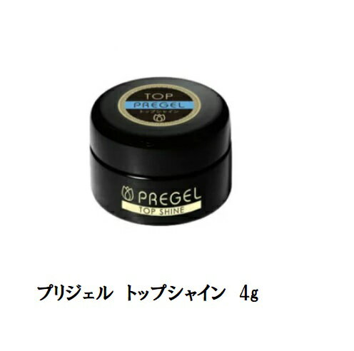 【最大3％OFF】 プリジェル PREGEL ト