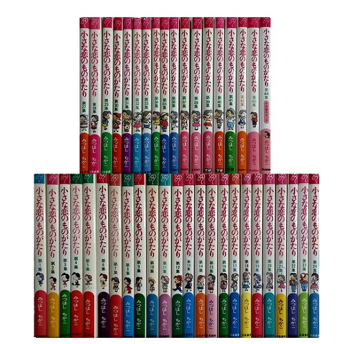 楽天市場】小さな恋のものがたり 全巻(本・雑誌・コミック)の通販 楽天市場】小さな恋のものがたり 全巻(本・雑誌・コミック)の通販