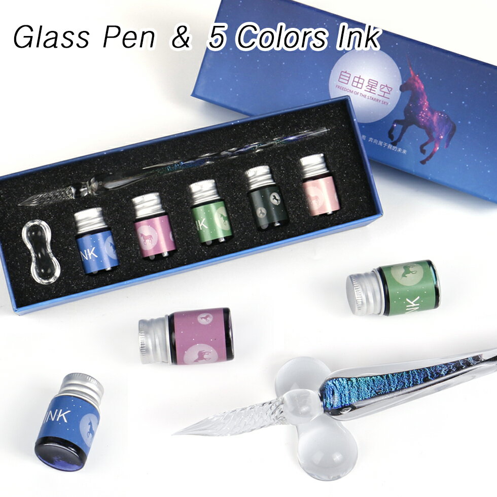 【最大3%OFF】 クリスタルガラスペン 自由星空 インク5色付き ペンホルダー付き ユニコーン ライティング ペンのお色6種からご選択 万年筆 インクペン ガ...