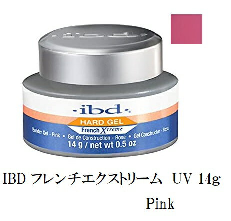 【最大3％OFF】 IBD フレンチエクストリーム UV ピンクジェル 14g pink 0.5oz UV対応 ネイル ハードジェル ネイルグッズ トップコート トップジェル ジェルネイル 新品 送料無料 NEWボトル