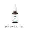 【最大3％OFF】 LCN カルドネ 50ml ネイルケア キューティクルオイル ネイルオイル フッ ...