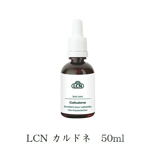 【最大3%OFF】 LCN カルドネ 50ml ネイルケア キューティクルオイル ネイルオイル フットケア ネイルグッズ かかとケア 角質ケア 保湿 エルシーエヌ 新品 送料無料 【最大3%OFF】 LCN カルドネ 50ml ネイルケア キューティクルオイル ネイルオイル フットケア ネイルグッズ かかとケア 角質ケア 保湿 エルシーエヌ 新品 送料無料