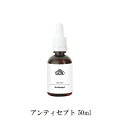 ネイルオイル 【最大3％OFF】 ネイルケア LCN アンティセプト 50ml キューティクルオイル ハンドケア ネイルグッズ ネイルオイル エルシーエヌ 新品 送料無料