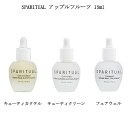 【最大3％OFF】 ネイルケア ネイルオイル スパリチュアル SPARITUAL アップルフルーツ キューティカクテル キューティクリーン フェアウェル 15ml 1本 【3種類からご選択】 甘皮ケア 保湿 潤い キューティクルオイル ハンドケア りんごの香り 新品 送料無料