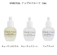 【最大3％OFF】 ネイルケア ネイルオイル スパリチュアル SPARITUAL アップルフル...