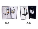【最大3%OFF】 白鳥 クリスタルガラスペン インク2色付き 【2種からご選択】 白鳥 黒鳥 スワン ブラックスワン ライティング 白鳥ペン 万年筆 インクペ...