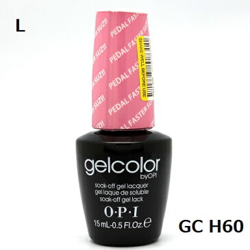 新品　送料無料　●OPI gelcolor ジェルカラー PEDAL FASTER SUZI GC H60 15ml●オーピーアイ ジェルカラー●LED ジェルネイル　ネイルカラー　ネイリスト　マニキュア　セルフネイル　ネイルグッズ