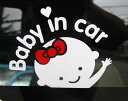 【最大3％OFF】 赤ちゃんが乗っています ステッカー シール baby in car ウォールステッカー カー用品 セーフティグッズ 車用 ベビーインカー 女の子 あかちゃん 新品 送料無料