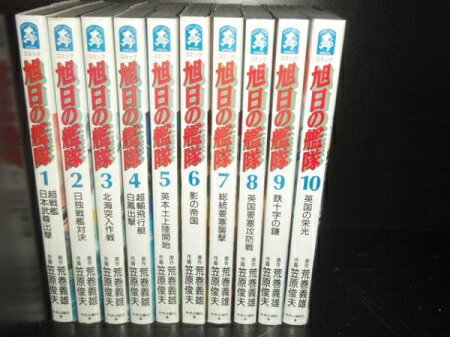 楽天Lエル【最大3％OFF】 送料無料 旭日の艦隊 全10巻 荒巻義雄 中古コミック 漫画 マンガ 全巻セット 【中古】