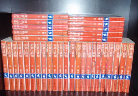 中古小説 ノベルス 全巻セット 谷瑞恵 送料無料 少女 谷瑞恵 介護用品 伯爵と妖精 1 33巻 中古 Lエル小説全巻セット 送料無料 税込