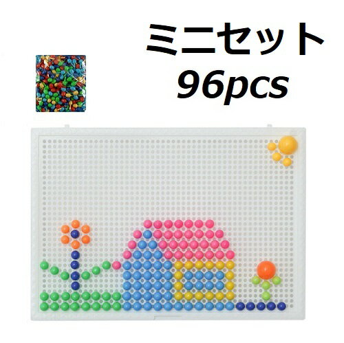 【最大3％OFF】 ペグボード プチビーズ クリエイティブ キッズパズル 96個 ミニセット カラフル おもちゃ 早期知育玩具 学習 キッズ 楽しい学習 ブロック おもちゃ 【箱痛み、箱無し】 想像力 知能発達 楽しくアート デザイン 【送料無料】新品