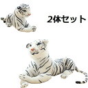 3D 白虎のぬいぐるみ 本格 リアル ホワイトタイガー 約30cm 約55cm 2体 親子 ペアセット 癒し 抱き枕 パーティー インテリア 虎 チャーミー ア...