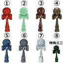 【最大3%OFF】 おもちゃ けん玉 お洒落 インテンスボルケーノ アースクエイクデザイン 玉遊び ホールストライク カラー選択可能 おもちゃ インドア アウト...