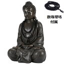 仏像・彫像・工芸 ■ ■ 商品詳細 ■ ■ こんにちは。 数多くの商品の中、ご覧頂きまして有難うございます。 仏像 珍品種 彫像 樹木製 合同質 ご本尊 常黒 仏様 茶色調 菩薩部 大菩薩 大仏 巨大 約29cm 特大像 含み数珠 装飾瓔珞付属になります。 注※本品は新品としてのお取り扱いですが、木製のくすみ具合、 青銅におけるワビサビ感、意図的な欠け具合、意図的な 剥げ具合、自然な色落ち具合等に個体差があり、一定の 均一感 はございませんので、あらかじめご了承をお願いいたします。 注※本品は仏像を主としたお品であり、様々な説明書きの類に 関しましても、宗教等を推奨とした物ではございません。 ※ご購入の際には、下記注意事項欄を閲覧していただき 参考、考慮としていただく事をお勧めいたします。 【商品説明】 本品は仏壇、仏間に崇めるご本尊として様々な場所に 置くことのできる仏像です。 仏像の一つ一つに添った意味合いや、お品にまるで真心 が宿るようなお品です。 また付属としてお仏壇や法具、仏具、経典(付属しておりません。)等と ご一緒にお使いいただく事もお勧めです。 本品は大きさにおいて大小の関わりはなく、各々の判断に おける使用目的に対して順応していただければと存じます。 (※下記用途仕様欄参照) 【本品仕様】 素材：合同質/空銅製/樹脂/天然木/他(一部材質不明品) 色：合銅質/銅灰質/茶銅質 用途：仏壇飾/仏間飾/仏像信仰/ご本尊/安置骨董/奉り 　　：奉仕/崇拝/拠り所/観賞/奉唱/平安/唱和/収集 　　：高説/読経/参入/参殿/お堂入り/他多目的 ※↑上記用途の文言に関しましても、宗教等を推奨、意識 する類ではございません。 髪型：螺髪 八十種好：耳輪垂成/瞑想眼/三道/頂髻相 　　　　：白毫相/肩円満相 ※三十二相を含みます。 姿勢：坐像 五印相：定印(釈迦正印) ※上記の印が最も近い印としております。 坐像：吉祥座/結跏趺座/降魔座(どれかに該当) 坐像/倚座：無 臥像：無 離装飾：含み数珠瓔珞 数珠規格：直径(外内径)：約23cm範囲内です。 ※数珠に関しましては多用途にお使いいただけます。 袈衣/天衣：通肩 持物：無 光背：無 光背/頭光：無 台座：無 台座神：無 規格：高さ：約29.3cm　幅：約19.2cm 　　：厚み幅(奥行)：約8.4cm 本体重量：約1.03kg 個数：仏像本体×1体 　　：数珠瓔珞×1個 【注意事項】 注※本品は新品としてのお取り扱いですが、木製のくすみ具合、 青銅におけるワビサビ感、意図的な欠け具合、意図的な 剥げ具合、色落ち具合等に個体差があり、一定の均一感は ございませんので、あらかじめご了承をお願いいたします。 注※本ページの説明書き/説明文の類は、当社調べによる 文言等であり、全ての真実を題材とした文面ではございません ので、あらかじめご容赦下さいませ。 注※参拝や奉る等の行為にあたり、各個人における見解が 違う場合がございますので、設置場所、意味合い等、 各々における判断でなさいますようお願いいたします。 注※本品は仏像を主としたお品であり、説明書きの類に 関しましても、宗教等を推奨とした物ではございません。 注※本品は海外からのお取り寄せのお品も多く、出荷の 際に輸送等の状況にて箱や本品に痛み、歪みが生じる 場合がございますので、あらかじめご容赦下さいませ。 (検品段階において著しく欠損、破損が酷いと見受けられる 物は見定めさせていただきます。) 注※製造工程等において、手作業による製造作業も 多い為、在庫状況の有無に関わらずお取り寄せの期間が 通常2〜3週間の範囲を超えてしまう場合がございますので、 あらかじめご容赦下さいませ。 注※製造工程等や材質確保等、手作業域において 一体一体に画像とは若干異なり、個体差が生じる場合が ございますので、あらかじめご了承をお願いいたします。 注※本品は青銅製/真鍮製/木製/純木製/合金製ですが、 一部材質に化合質が加わる場合がございますので 何卒ご容赦下さいませ。 (美観を損なう、商品頻度劣化に問題有り、明らかな色 の 偏り等の物は、できる限り見定めさせていただきます。) 注※全て手作業による手作り、ハンドメイドでは ございませんが、それに近いお品もある為、中高額承り となっております。 注※本品又は弊社の同一種類のお品の中には、国内生産 品等も現存している物がございますが、中には偶然性にて 希少となってしまう入手困難(生産中止、材質中止、 何らかの影響下における不備、不都合等)なケースに至る 場合がございますので、あらかじめご了承をお願いいたします。 (ケースバイケースの対応を備え、尽力し希少等の状況下に おいても、精一杯お客様にお届けできますようできる限り ご配慮いたします。) 注※本品が思ったよりも小さい等の実寸誤差に若干の違いは ございますが、上記仕様説明欄に記載している規格を参考、 考慮してお間違えないようにご注文いただきますよう 宜しくお願いいたします。 ※画像1枚目の本品以外に掲載している2枚目画像以降の他の 些細な物や、本品以外の他の物はイメージであって、 付属ではございません。 ※本品はお使いのモニターにより色が違って見える場合や、 製造誤差により隙間や空白感、平行差に違いがある場合がございます。 万が一不備がありました際も誠心誠意対応させていただきます。 大事にして頂ける方、宜しくお願い致します。 初期不良に関しましてはご到着後8日以内はご対応させていただきます。 ■ ■ 支払詳細 ■ ■ ・お支払いはクレジット決済、楽天マルチ決済、楽天バンク決済、コンビニ決済、銀行振り込み(楽天銀行)、後払い決済、代金引換がご利用いただけます。 ■ ■ 発送詳細 ■ ■ ・佐川急便、ゆうパック、ゆうメール、定形外での発送となります。(商品によってはご指定できない商品もございます。) 【備考欄にご希望書いていただければなるべく対応させていただきます。お受けできません場合もございますのでご理解くださいませ。】 ・送料は無料にて発送となります。 　　（沖縄＝別途送料500円、離島に関しましては別料金かかる場合がございます。ご確認下さい） ■ ■ コメント ■ ■ ※他にも書籍類、日用品、女性向け商品、レアな商品、話題商品など常に多数お取扱いさせていただいております。 　詳しくは下記をチェックしてご覧下さい。↓ ※現在の商品リスト一覧をご覧下さい。 ■ ■ 注意事項 ■ ■ ・まれに返信が遅れる事がございますが、当日中の返信を心掛けております。 ・返信が遅れる事があっても、必ず返信致します。 　迅速、丁寧な対応を心掛けております。 ・日曜、祝日にご入金があった場合、発送は翌日になる可能性があります。 　当日集荷の便に間に合えば、原則は当日発送を心掛けております。全商品送料無料　消費税込【一部商品の沖縄、離島、また一部決済方法は除く】