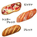 3D 巨大 クッション 焼き立てパンのぬいぐるみ 本格 リアル 疑似ブレッド 抱き枕 大サイズ 約80cm 種類選択可能 パーティー インテリア パン通 大きい 巨大 おもちゃ キッズ 観賞 食材 店頭 ディスプレイ 置物 パーティー イベント 食べ物 【送料無料】 新品