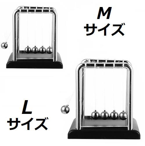 【最大3％OFF】 バランスボール＋台 セット サイズ選択可能 Mサイズ Lサイズ スチール 振り子 物理科学 振子 デスク 装飾 お洒落 インテリア フィジックス 置物 物理 【送料無料】 新品