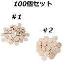 【最大3%OFF】 サークル型 多目的 木製ブロック 100個 セット サイズ選択可能 絵画 クラフト ドールハウス ミニチュア 1/6スケール 1/12スケー...