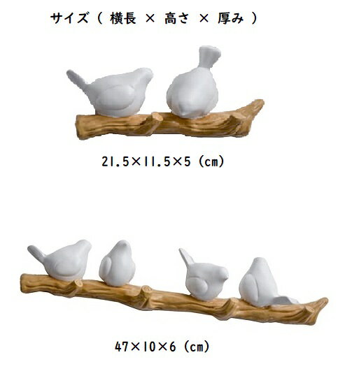 【最大3％OFF】 鳥ハンガー 2点セット フック計6個 ウォールマウント コート フック 帽子 バッグ キー フックセット バード おしゃれ インテリア 止まり木 小鳥 税込 新品 送料無料