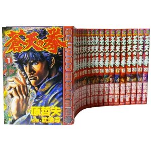 【最大3％OFF】 送料無料 蒼天の拳 全22巻 原哲夫(北斗の拳著者) 中古コミック マンガ 漫画 全巻セット 【中古】