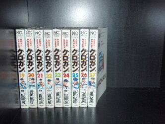 楽天市場 送料無料 熱闘高校野球部監督 クロカン 全27巻 三田紀房 中古コミック 漫画 マンガ 全巻セット 中古 Lエル