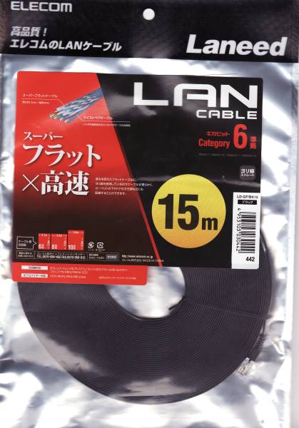 【最大3％OFF】 送料無料 新品 エレコム ELECOM LANケーブル LD-GF/BK15 C ...