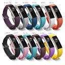 【最大3％OFF】 Fitbit Alta 共用 Alta HR 