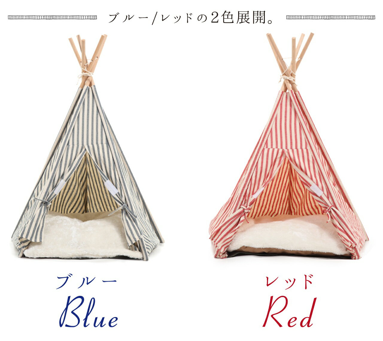 【累計2,355セット突破!!】【送料無料】ペット ティピー テント 室内 三角 犬小屋 夏冬 対応 クッション 付き 5カラー