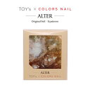 【最大3%OFF】 TOY's × INITY TOY's × COLORS NAIL ネイルホイル 8枚入り ALTER T-ALT-ST トイズ バイ カラーズネイル オルタ ホイル ニュアンスアート ユニークアート ネイルアート ネイルデザイン セルフ オリジナルデザイン オリジナルホイル 全8種 新品 送料無料