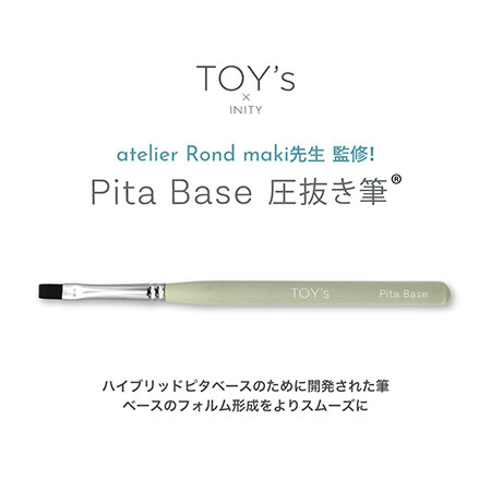 【最大3％OFF】 TOY's × INITY TOY's Brush ピタベース圧抜き筆 1本 T-BR-HPB ネイルブラシ ジェルブラシ キャップ付き 筆 フォルム形成 スクエア ネイリスト セルフネイル ジェルネイル ネイルアート ナイロン毛 ネイル用品 日本製 トイズバイアイニティ 新品 送料無料