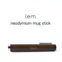 【最大3%OFF】 レム lem. ネオジムマグステック LM-NMS ウッディ 木のデザイン マグジェル ネオジムマグ 磁石 グラデーション 円柱タイプ スクエアマグ ジェルネイル ネイルアート セルフネイル サークルデザイン フレンチ 新品 ネイル 送料無料