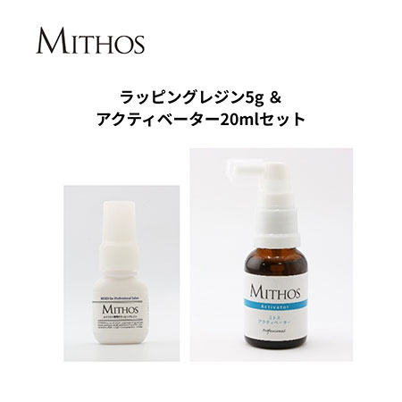 【最大3％OFF】 ミトス MITHOS ラッピングレジン＆アクティベーターセット レジン ...