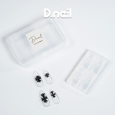 D.nail ■ ■ 商品詳細 ■ ■ こんにちは。 数多くの商品の中、ご覧頂きまして有難うございます。 新品の ディーネイル D.nail モールド インナークロス シリコンモールド ネイルモールド 爪裏専用 裏面パーツ 逆アーチ構造 十字架 クロスパーツ 3Dパーツ 立体アート レジン型 レジンクラフト スカルプ フィット設計 ネイルアート セルフ ネイル用品 になります。 【商品説明】 インナークロス パーツは「表に乗せるもの」という常識を覆す、爪裏専用モールド。 通常のモールドは、爪の表側に乗せるパーツ作りが主流。逆アーチ構造にすることで「爪の裏側にも置ける」 裏側までデザインすることで、これまでにない存在感と可愛さを演出。 指先をどの角度から見ても楽しめる仕上がりに。 さらに、厚みが出すぎないようパーツバランスにもこだわり設計。 モールド専用ジェルをご使用いただくことで、よりフィット感のある美しい仕上がりになります。いつものアートにプラスするだけで、サロンワークでも新しい提案ができるモールドです。 本製品は消耗品でございます。 ご使用状況や経年により劣化・破損する場合がございますため、破損した際はお買い替えをお願いいたします。 モールド自体を強く引っ張ったり、先の尖ったもので刺すように押したりした場合、穴が開いたり裂けてしまう可能性がございます。 また、内部に入れたジェルや素材が完全に硬化していない状態で無理に取り出された場合も、ちぎれや破損の原因となることがございますのでご注意ください。 モールドは熱を与えすぎると変形や破損の原因となる場合がございます。 一度に大量のジェルを入れず、二回に分けて硬化していただくことを推奨いたします。 58×35mm ・新品ですが若干は傷等がある場合がございますのでご了承お願いいたします。 万が一不備がありました際も誠心誠意対応させていただきます。 初期不良に関しましてはご到着後8日以内はご対応させていただきます。 ■ ■ 支払詳細 ■ ■ ・お支払いはクレジット決済、楽天マルチ決済、楽天バンク決済、コンビニ決済、銀行振り込み(楽天銀行)、後払い決済、代金引換がご利用いただけます。 ■ ■ 発送詳細 ■ ■ ・佐川急便、ゆうパック、ゆうメール、定形外での発送となります。(商品によってはご指定できない商品もございます。) 【備考欄にご希望書いていただければなるべく対応させていただきます。お受けできません場合もございますのでご理解くださいませ。】 ・送料は無料にて発送となります。 　　（沖縄＝別途送料500円、離島に関しましては別料金かかる場合がございます。ご確認下さい） ■ ■ コメント ■ ■ ※他にも書籍類、日用品、女性向け商品、レアな商品、話題商品など常に多数お取扱いさせていただいております。 　詳しくは下記をチェックしてご覧下さい。↓ ※現在の商品リスト一覧をご覧下さい。 ■ ■ 注意事項 ■ ■ ・まれに返信が遅れる事がございますが、当日中の返信を心掛けております。 ・返信が遅れる事があっても、必ず返信致します。 　迅速、丁寧な対応を心掛けております。 ・日曜、祝日にご入金があった場合、発送は翌日になる可能性があります。 　当日集荷の便に間に合えば、原則は当日発送を心掛けております。全商品送料無料　消費税込【一部商品の沖縄、離島、また一部決済方法は除く】