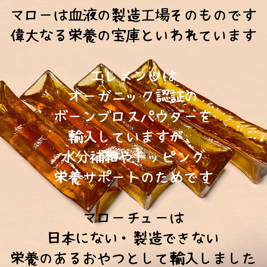 4本購入で1本おまけ! マローチュー ヒューマ...の紹介画像3