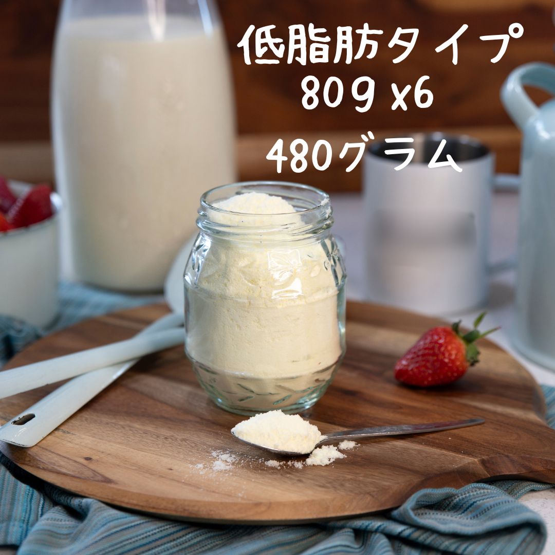 低脂肪 ニュージーランド産 グラスフェッドシープ 羊 ミルクパウダー 80gx6 ペット 犬 ワンちゃん ミルク粉 栄養 ペット用 ひつじみるく