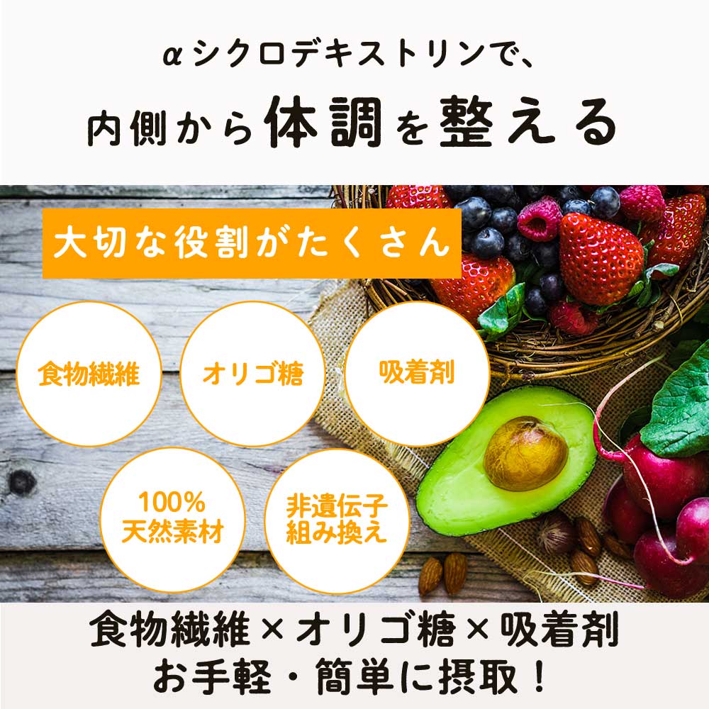 送料無料 Grace 限定価格セール Of Nature Aシクロデキストリン とうもろこし由来 0g 難消化水溶性食物繊維 サイクロデキストリン 環状オリゴ糖