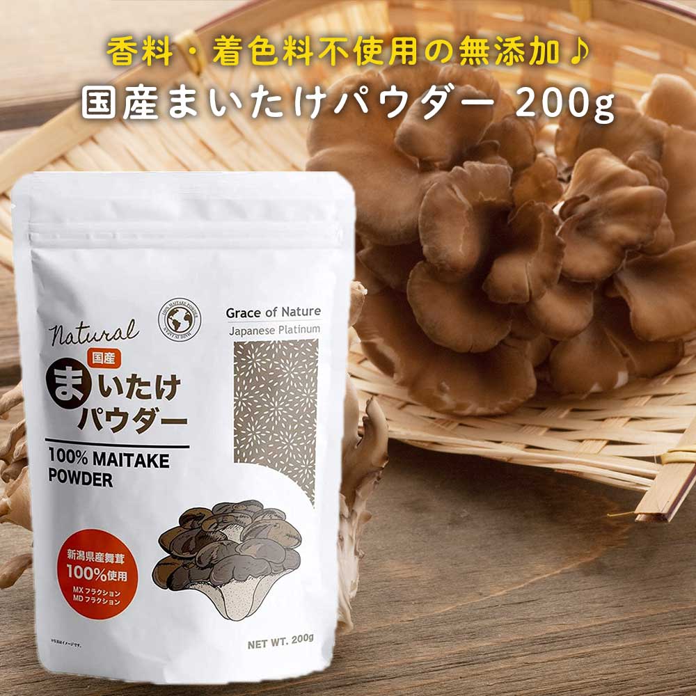 【ふるさと納税】【のし付き】まいたけ粉末(100g×2袋)【1429449】