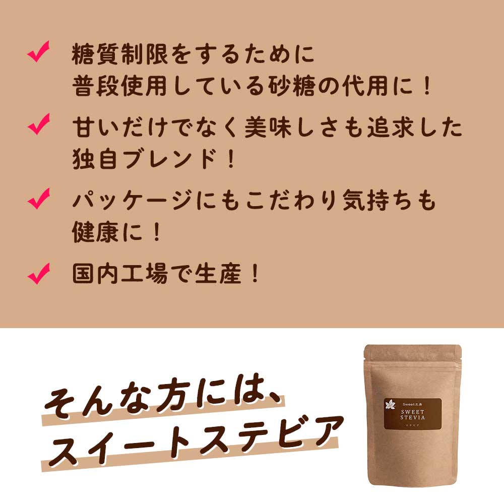 SWEET工房スイートステビア800g砂糖の約3倍の甘さ天然甘味料カロリーゼロエリスリトール配合100%天然由来