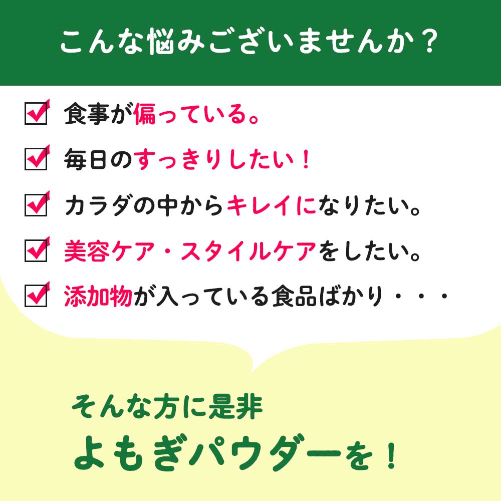 送料無料 Grace 22新作モデル Of Nature よもぎ 粉末 パウダー 無添加 国産 100g 農薬不使用 送料無料 Grace 22新作モデル Of Nature よもぎ 粉末 パウダー 無添加 国産 100g 農薬不使用
