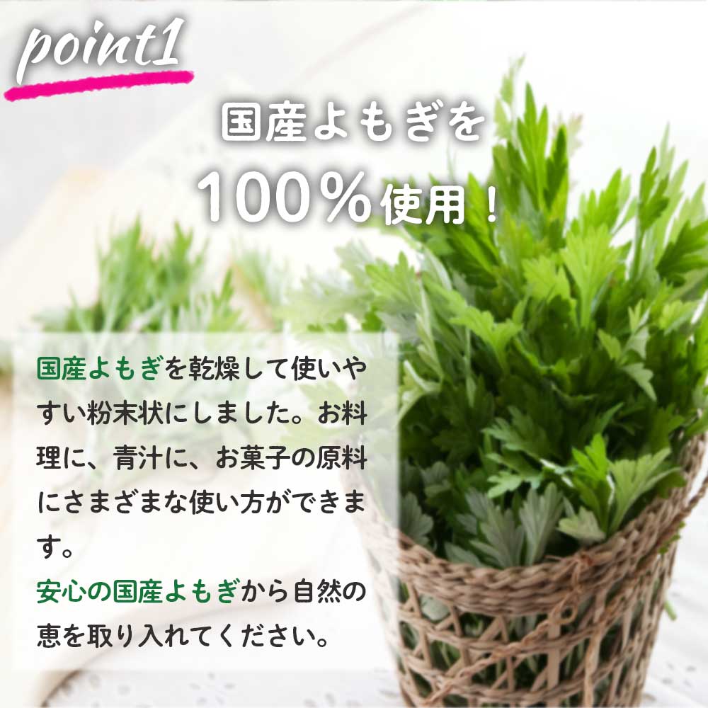 送料無料 Grace 22新作モデル Of Nature よもぎ 粉末 パウダー 無添加 国産 100g 農薬不使用 送料無料 Grace 22新作モデル Of Nature よもぎ 粉末 パウダー 無添加 国産 100g 農薬不使用