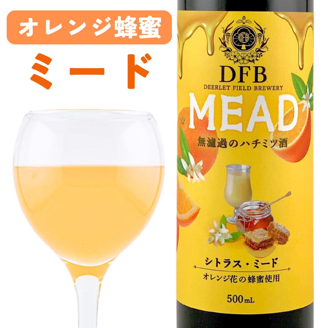 ミード 蜂蜜酒 オレンジ花 DFBミード