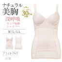 ブライトマッチ ナチュラル美胸深呼吸(カップ稼働) シェイパー 保湿加工 ピンク グレー M L LL 体形補正 補正下着 脇シェイプ機能 美ボディ